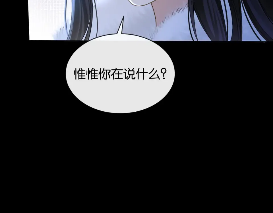 第32话 坠落 第95页