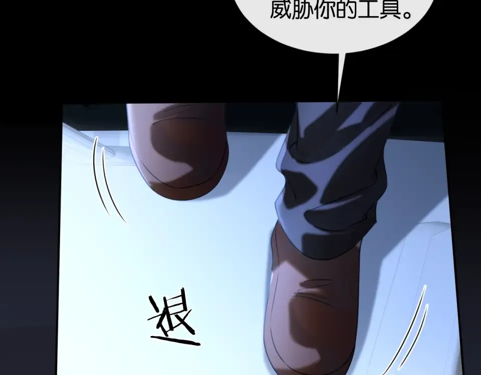 第32话 坠落 第98页