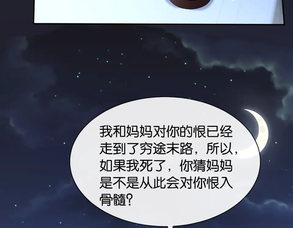 第32话 坠落 第99页