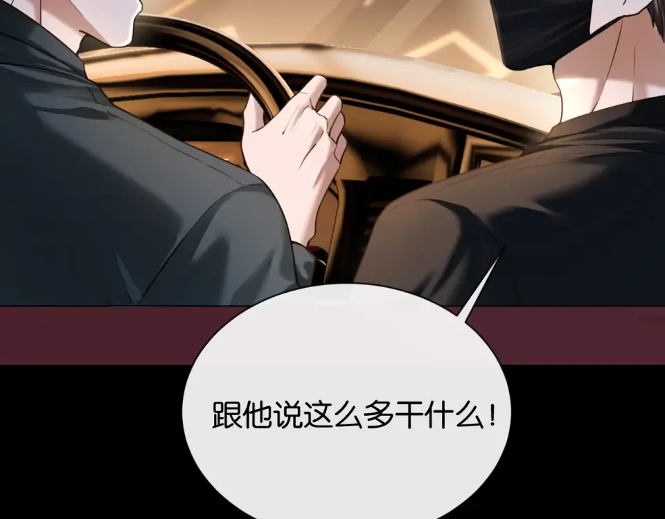 第32话 坠落 第9页