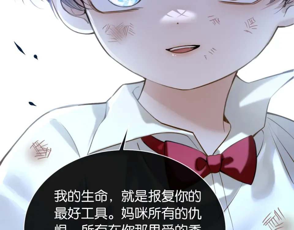 第32话 坠落 第105页