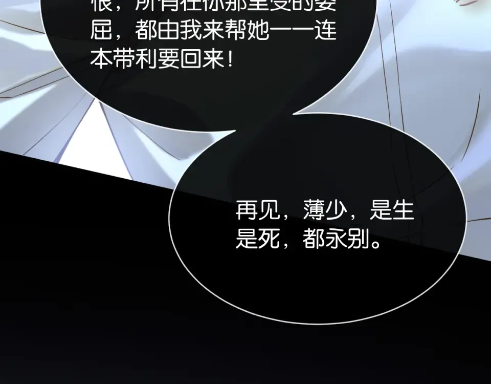 第32话 坠落 第106页