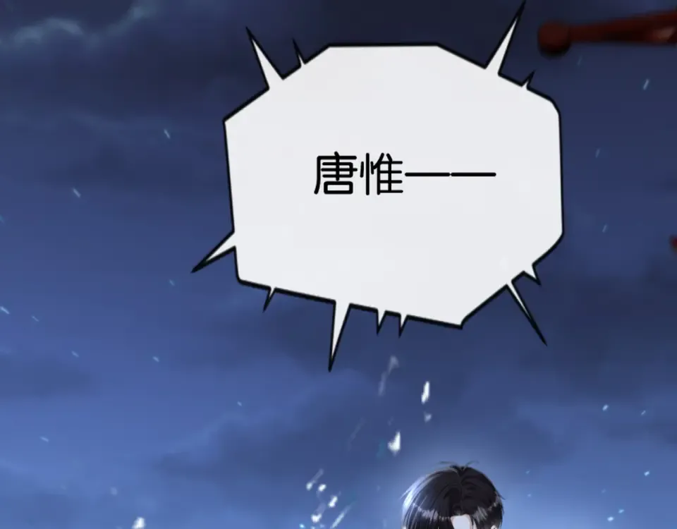 第32话 坠落 第108页