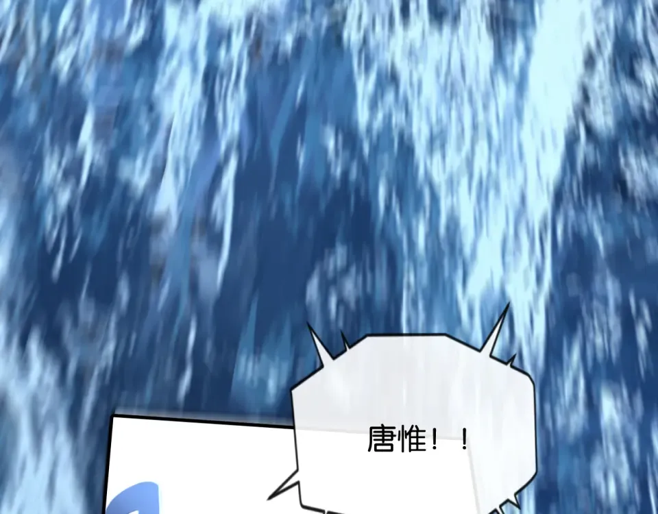 第32话 坠落 第111页