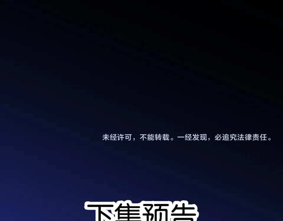 第32话 坠落 第114页