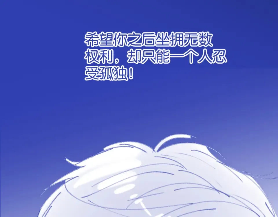 第32话 坠落 第116页