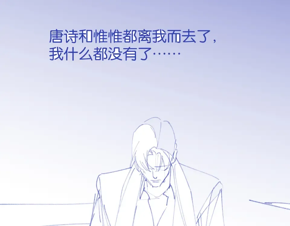 第32话 坠落 第121页