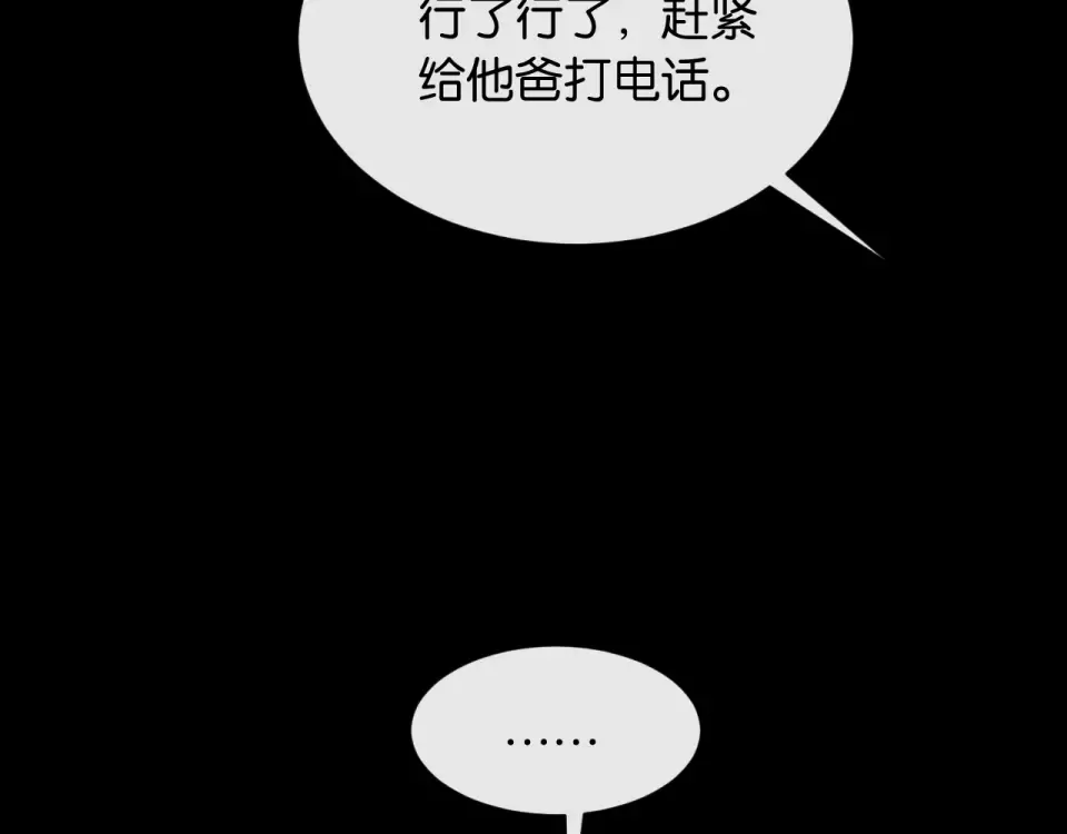 第32话 坠落 第13页