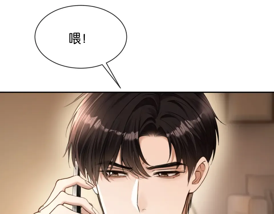 第32话 坠落 第21页