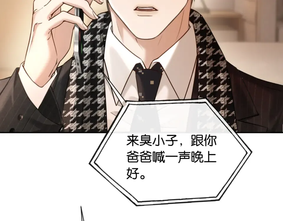 第32话 坠落 第22页