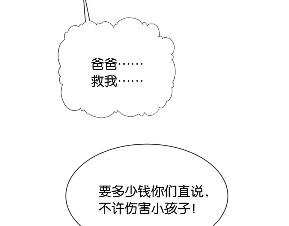 第32话 坠落 第23页