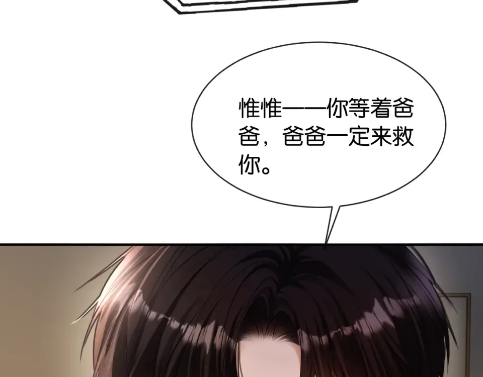 第32话 坠落 第26页