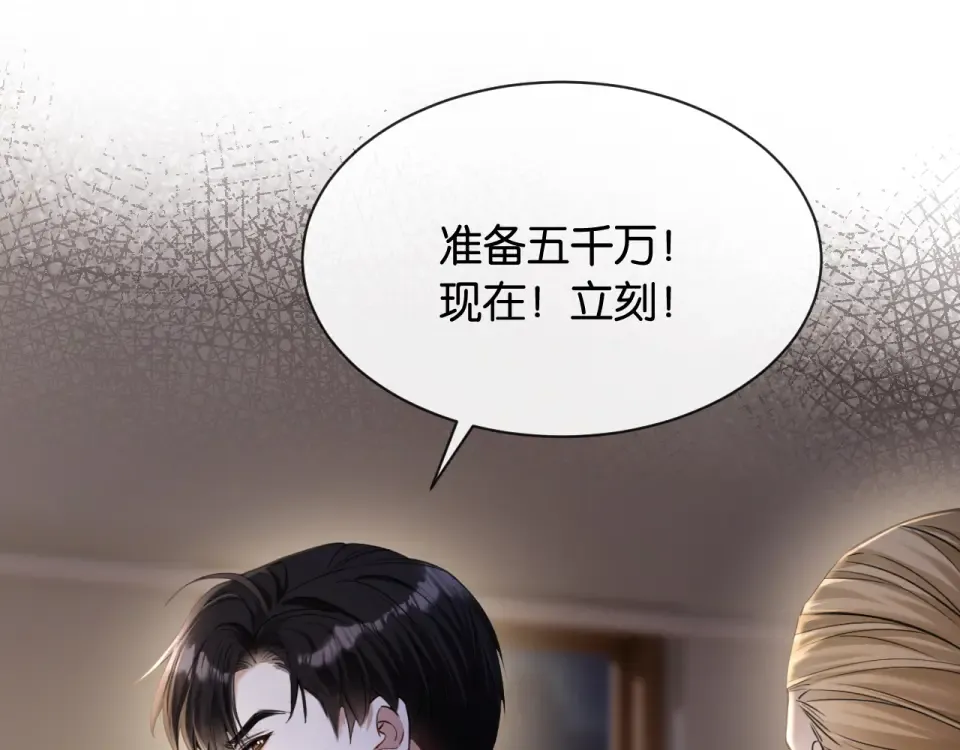 第32话 坠落 第28页