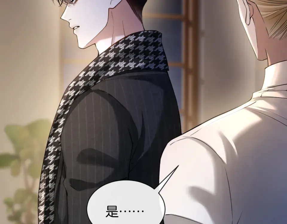 第32话 坠落 第29页