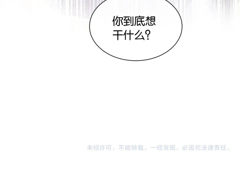 第33话 遥远的关系 第108页