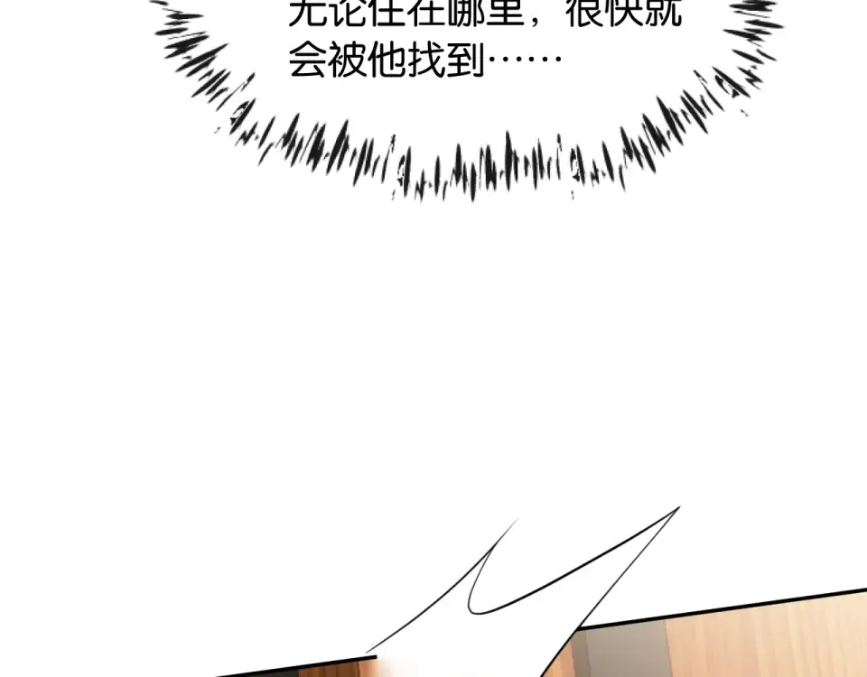 第33话 遥远的关系 第101页