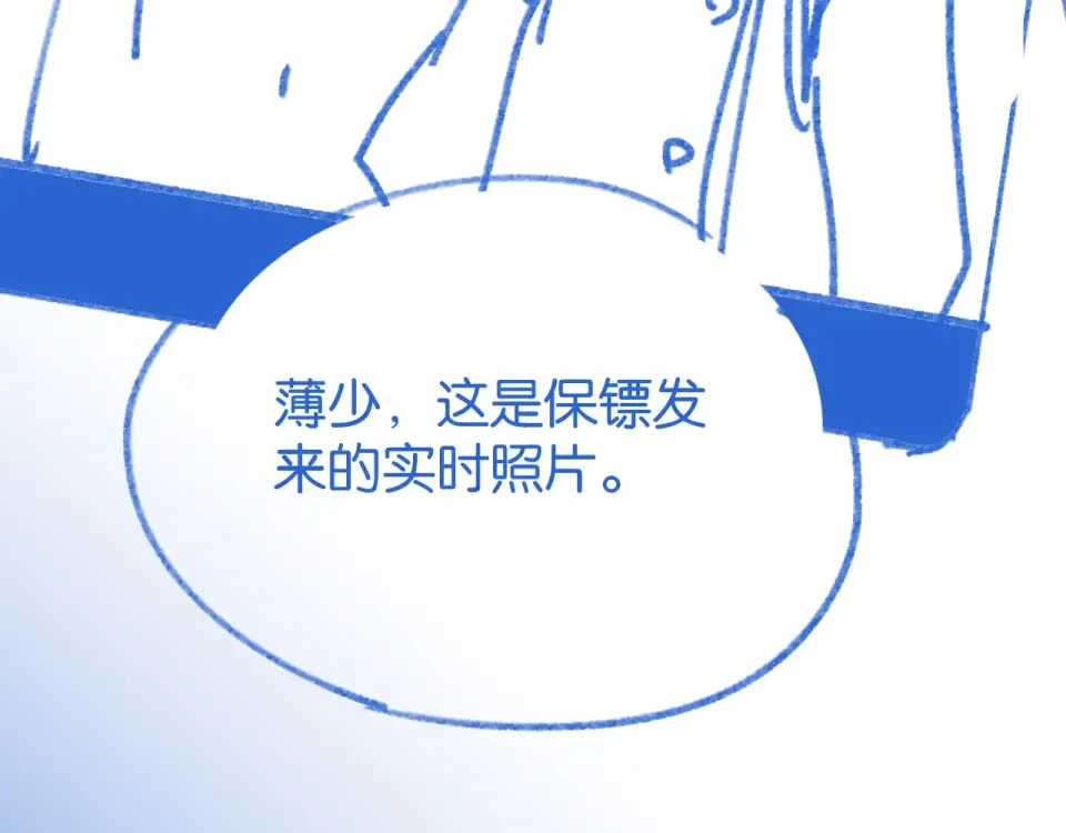 第33话 遥远的关系 第117页