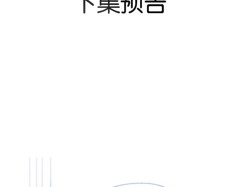 第33话 遥远的关系 第110页