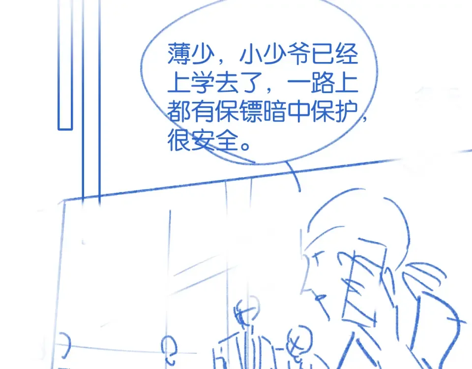 第33话 遥远的关系 第111页