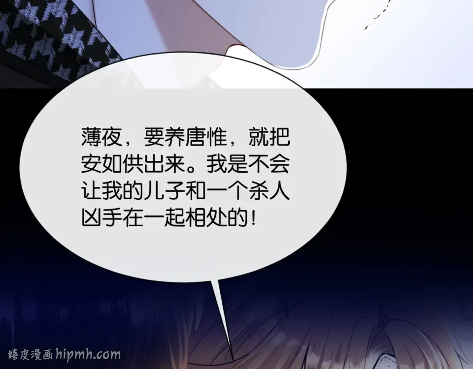 第33话 遥远的关系 第24页