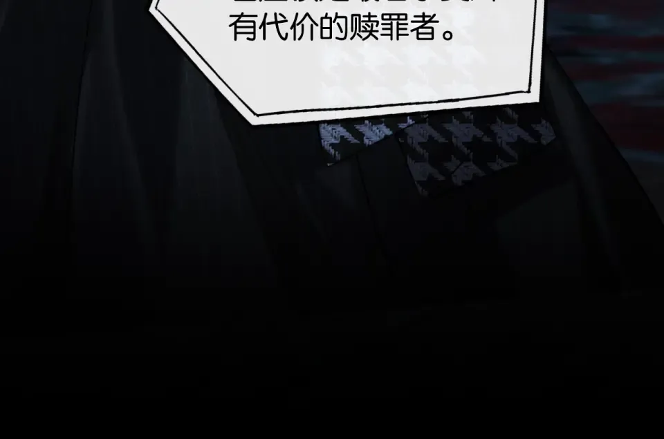 第33话 遥远的关系 第29页