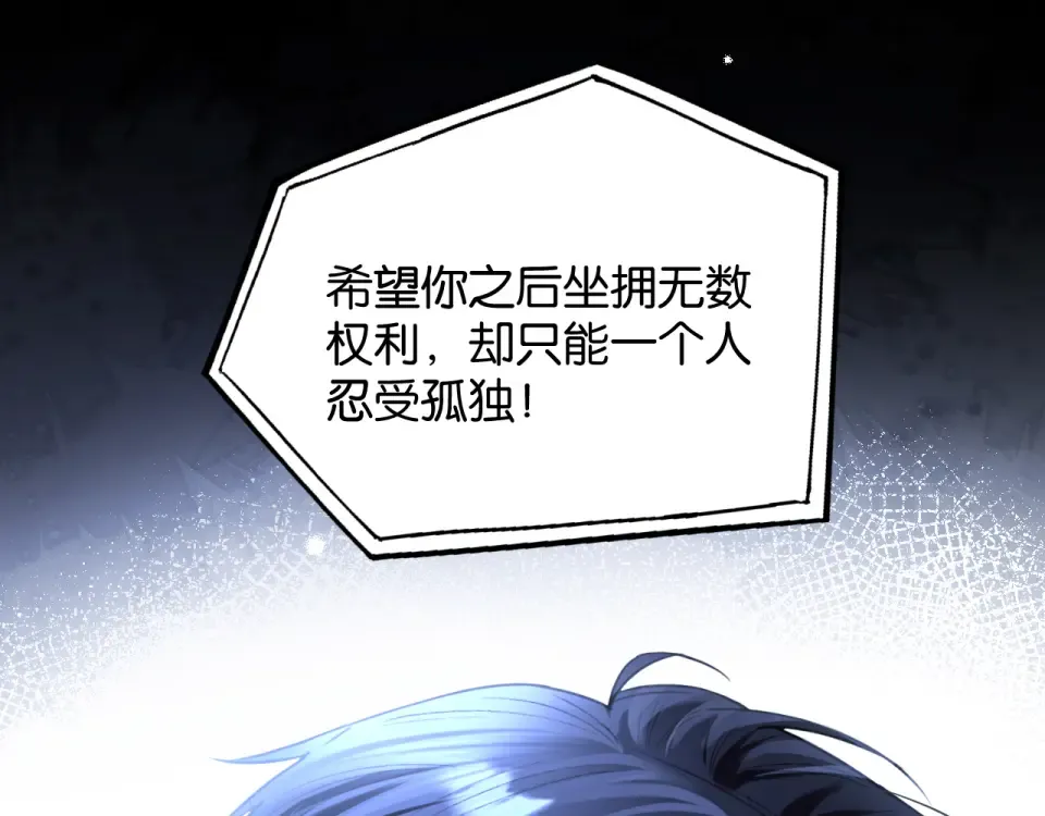 第33话 遥远的关系 第30页