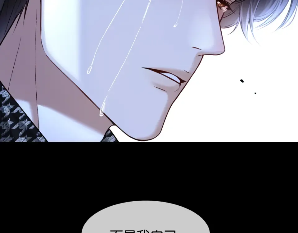 第33话 遥远的关系 第34页