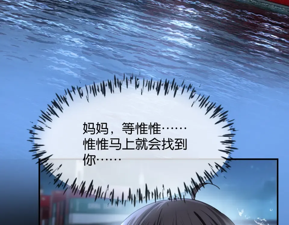 第33话 遥远的关系 第39页