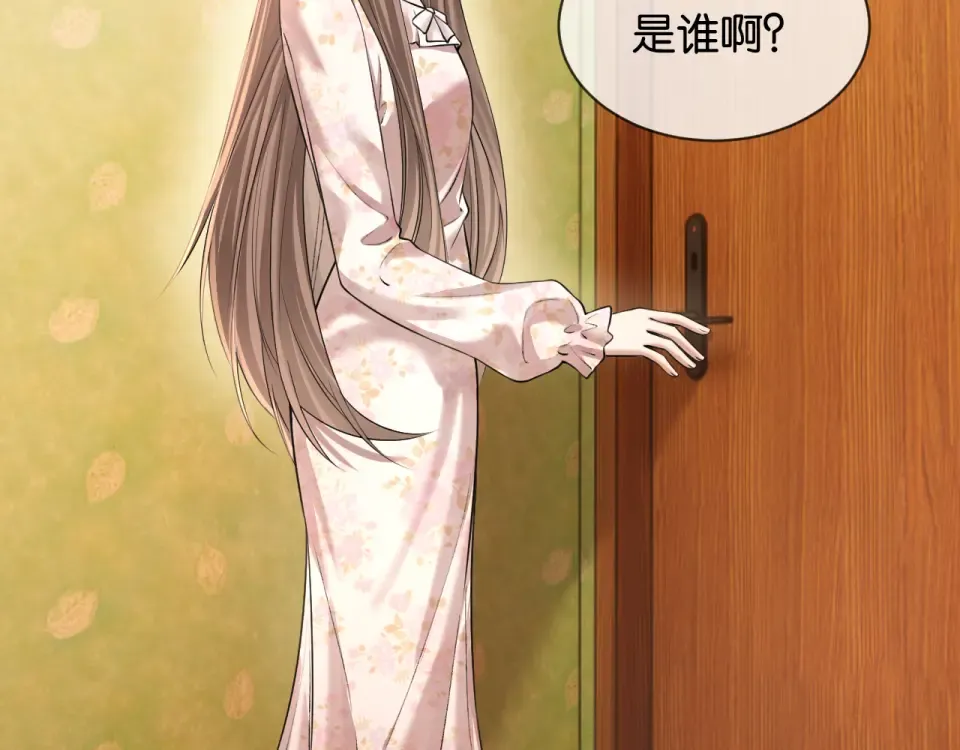 第33话 遥远的关系 第43页