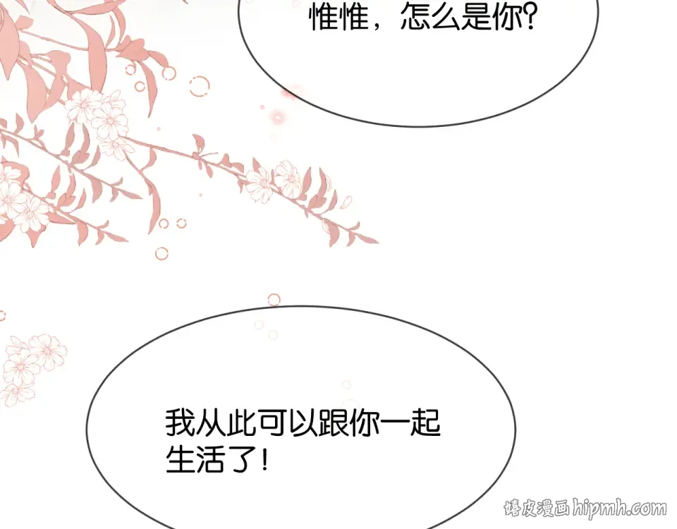 第33话 遥远的关系 第48页