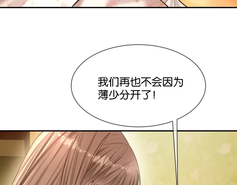 第33话 遥远的关系 第50页