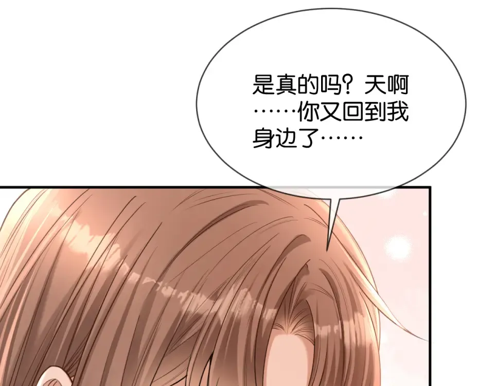 第33话 遥远的关系 第52页