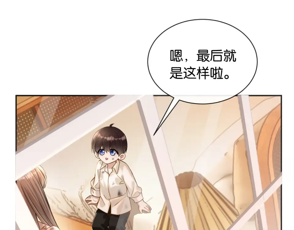 第33话 遥远的关系 第58页