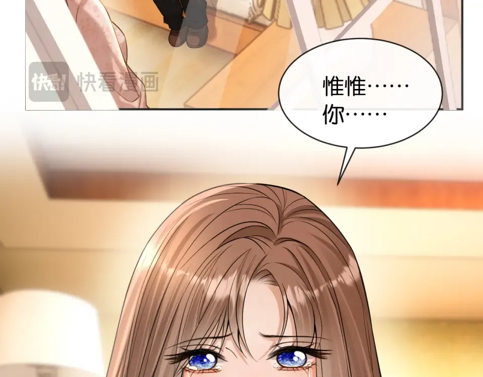 第33话 遥远的关系 第59页