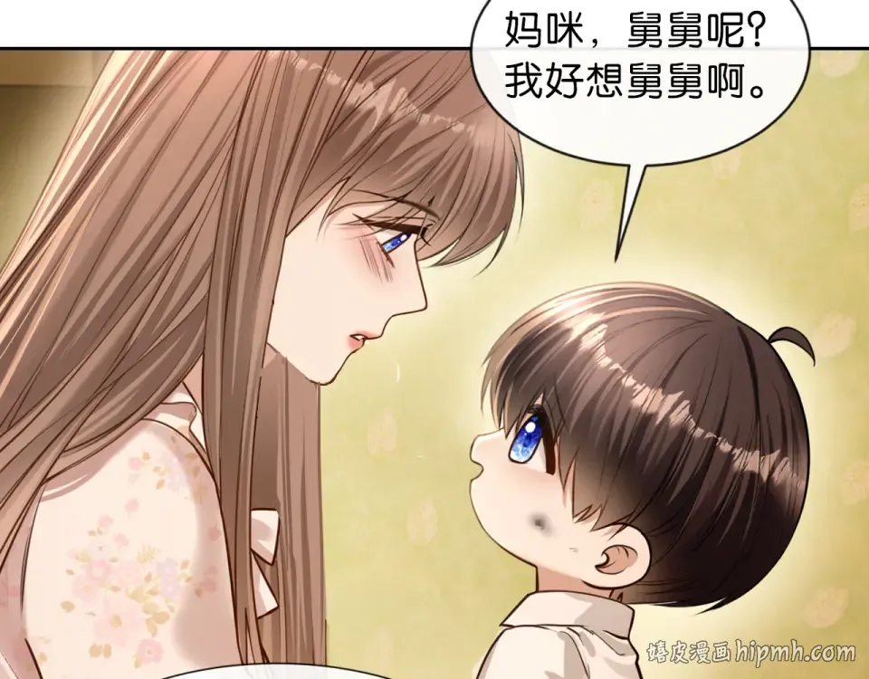 第33话 遥远的关系 第64页