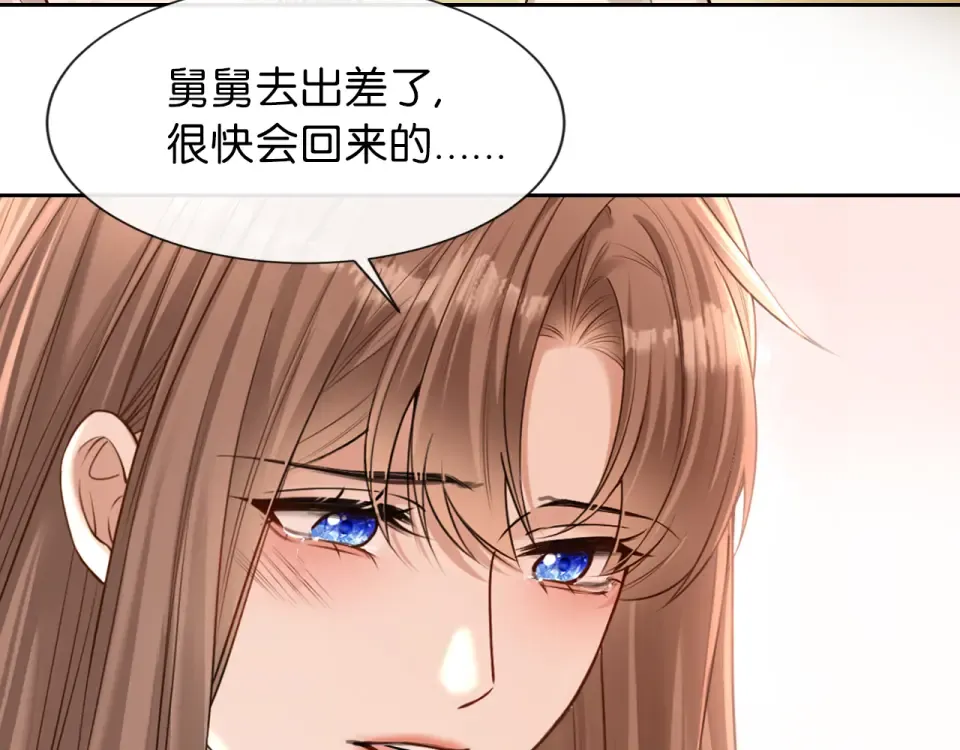 第33话 遥远的关系 第65页
