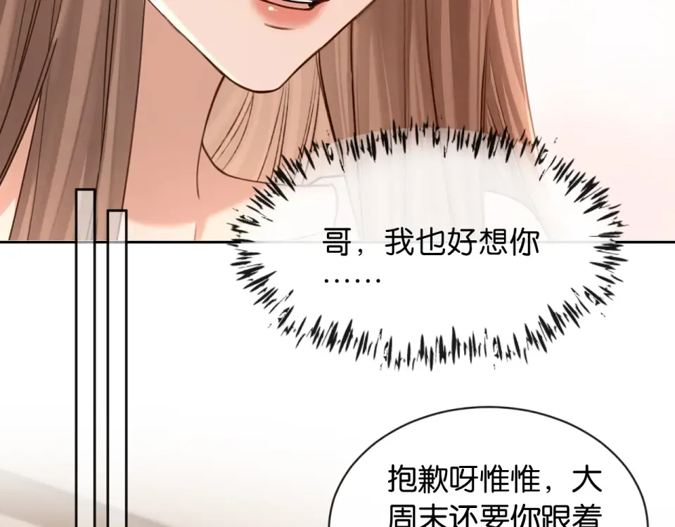 第33话 遥远的关系 第66页
