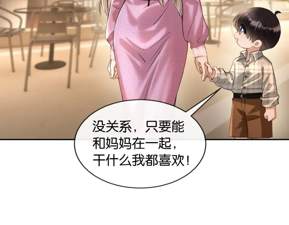 第33话 遥远的关系 第68页
