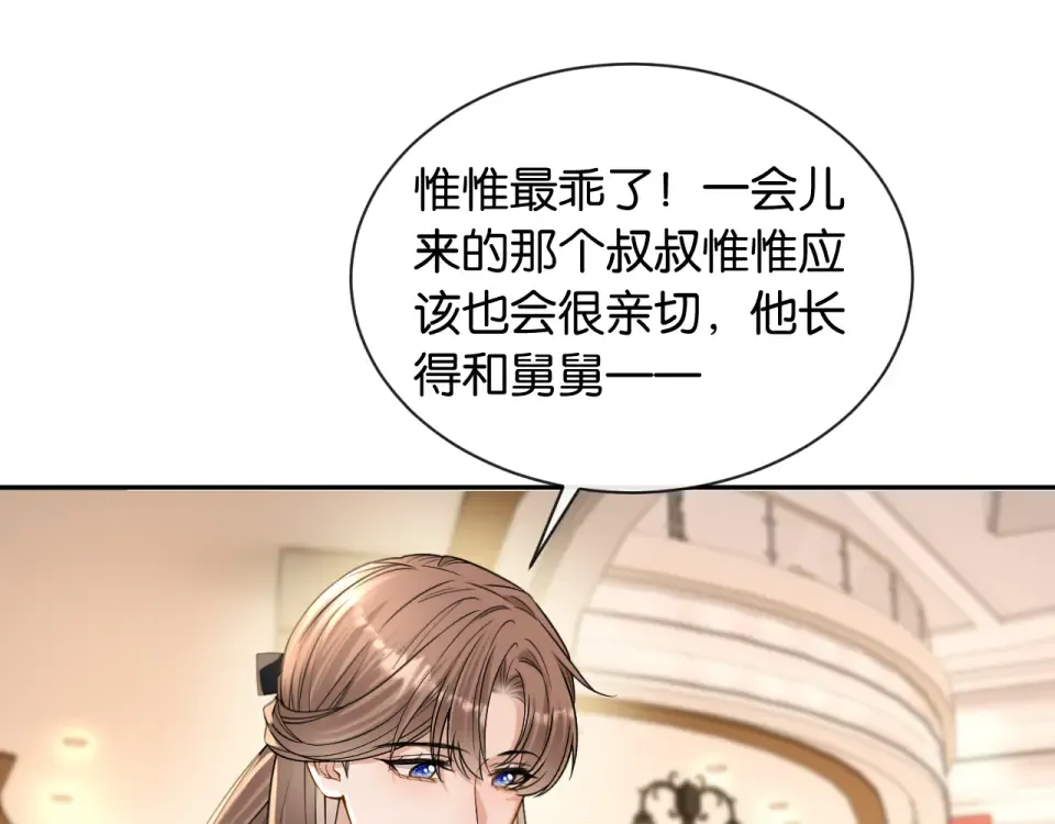 第33话 遥远的关系 第69页