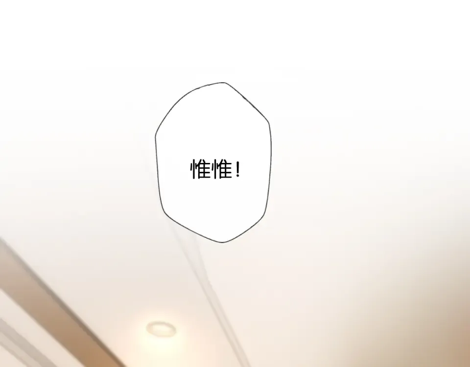 第33话 遥远的关系 第71页