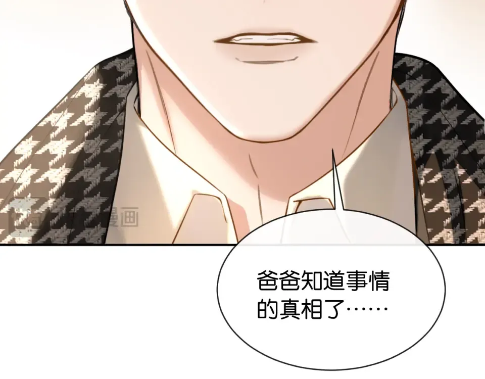 第33话 遥远的关系 第75页