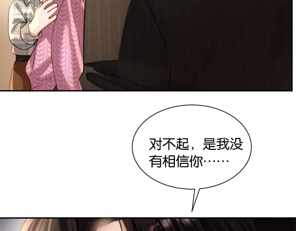 第33话 遥远的关系 第78页
