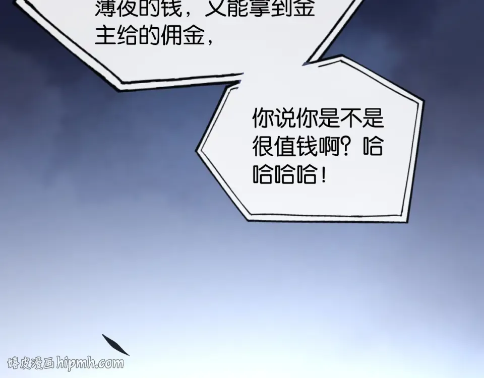 第33话 遥远的关系 第8页