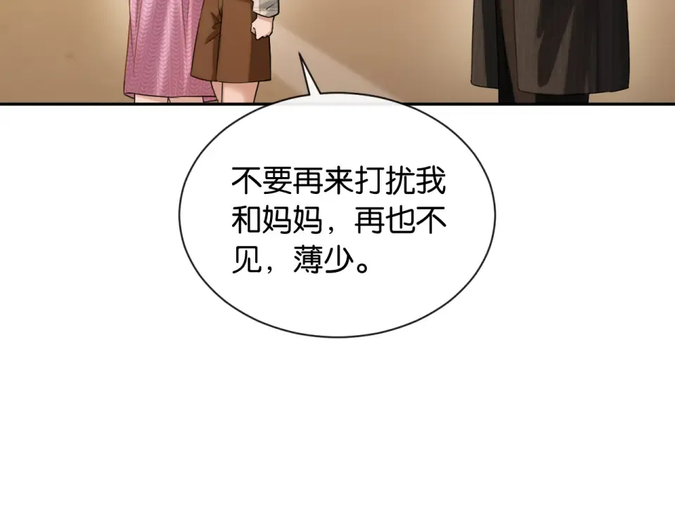 第33话 遥远的关系 第82页
