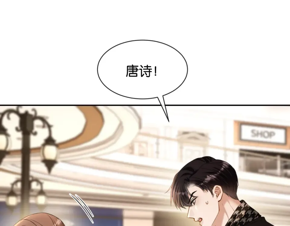 第33话 遥远的关系 第83页