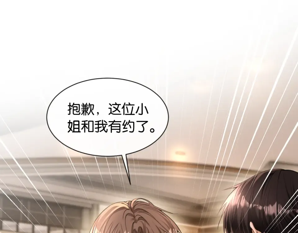 第33话 遥远的关系 第86页