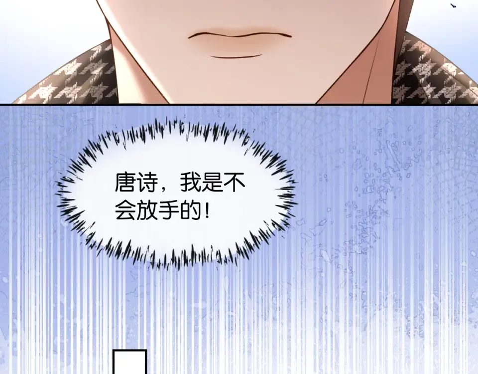 第33话 遥远的关系 第95页