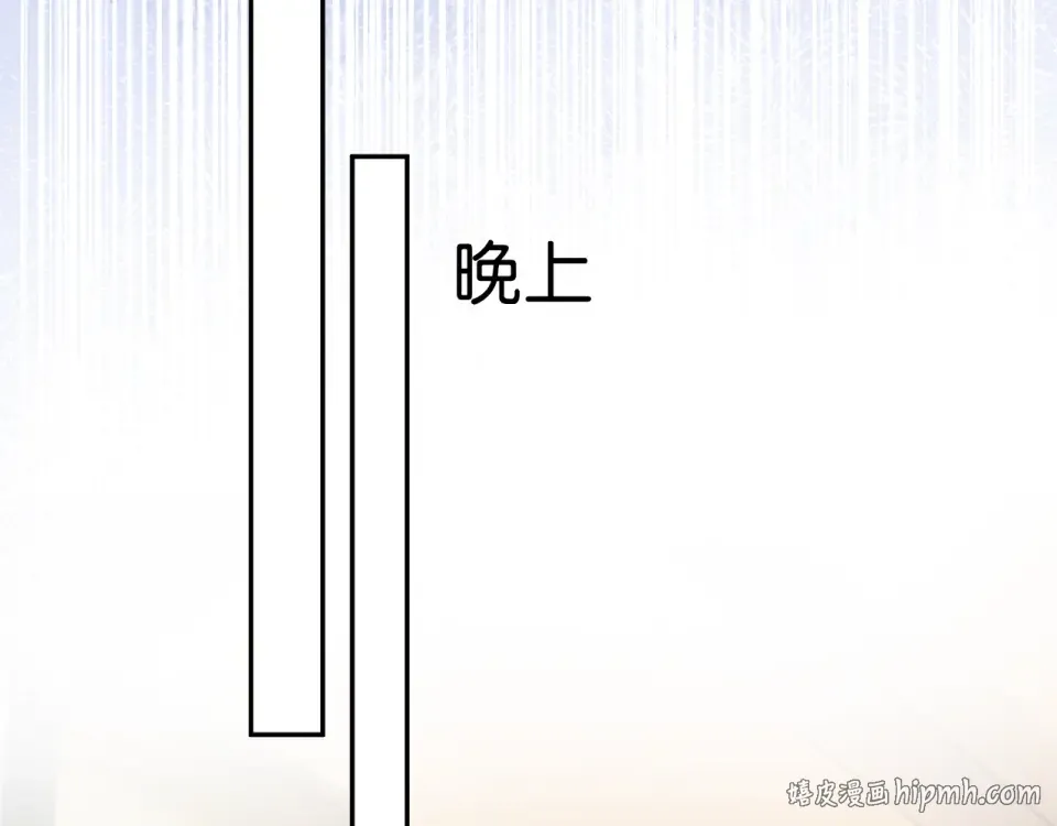 第33话 遥远的关系 第96页