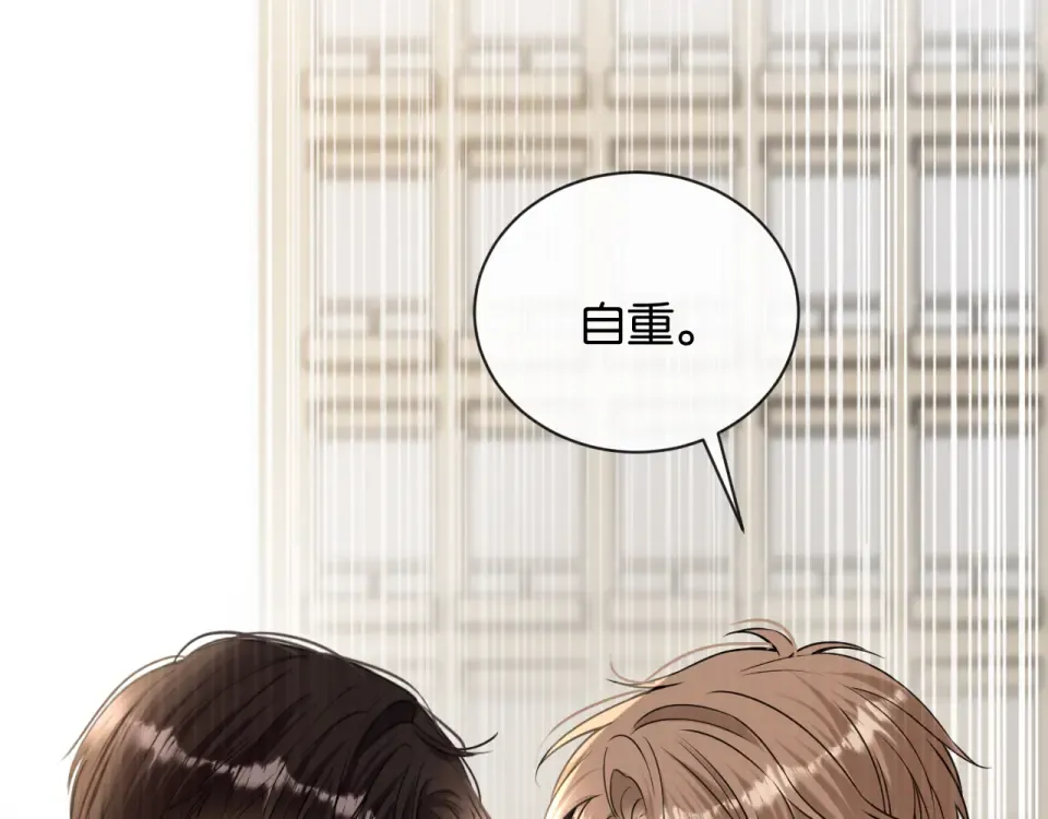 第34话 蠢蠢欲动 第106页