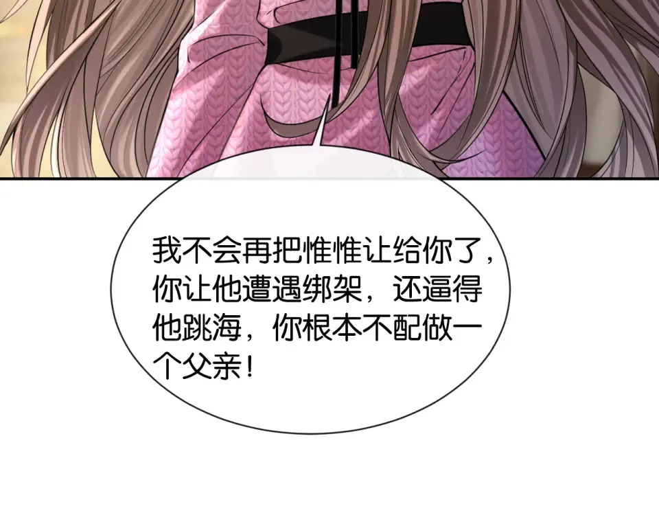 第34话 蠢蠢欲动 第10页